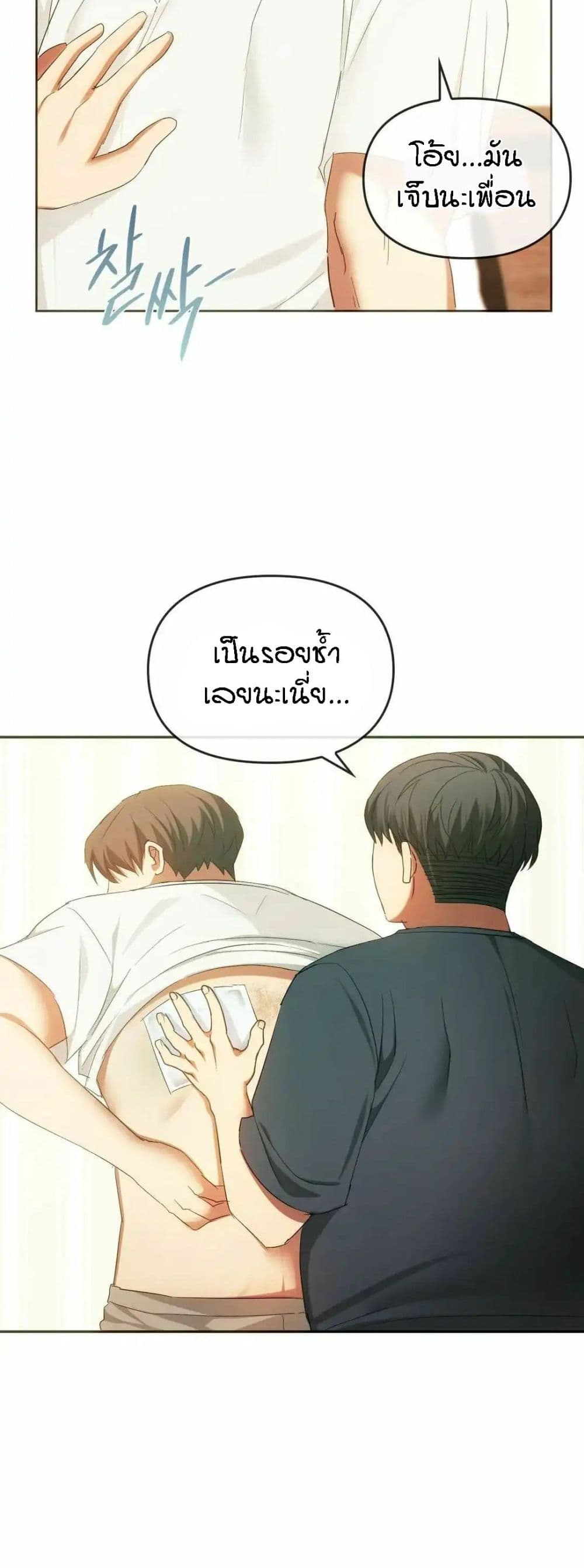 Seducing Mother page 46