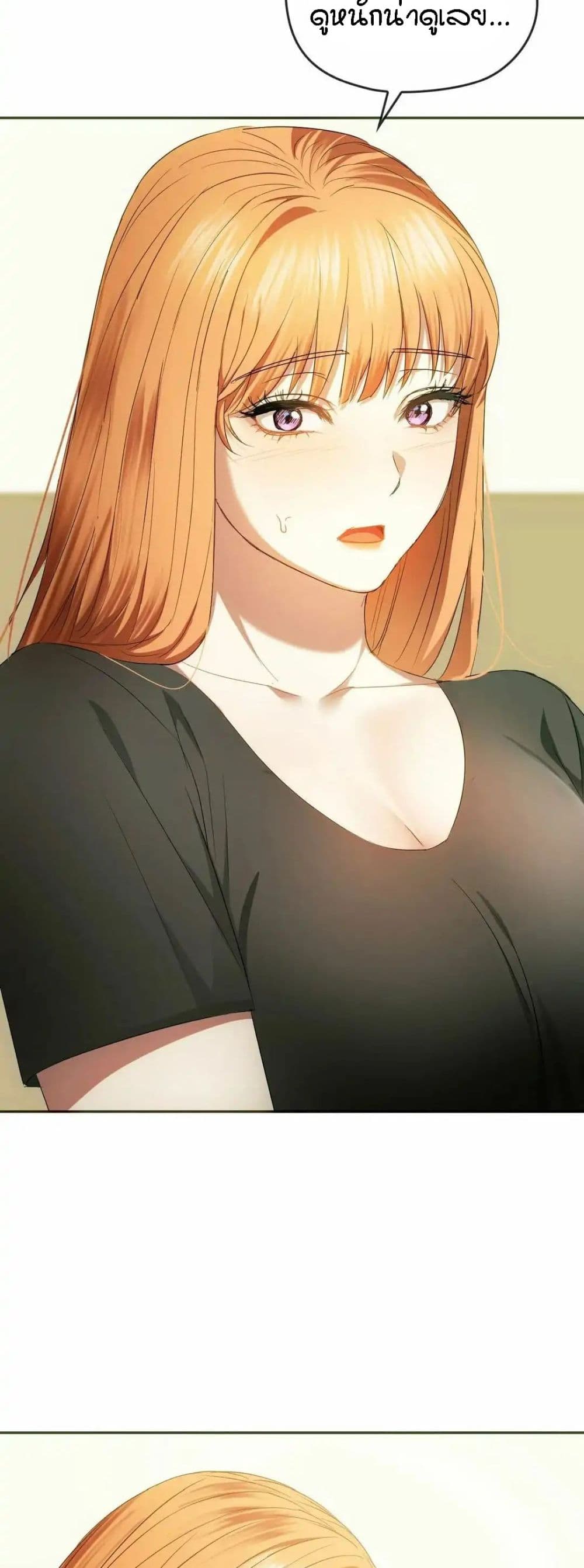 Seducing Mother page 48