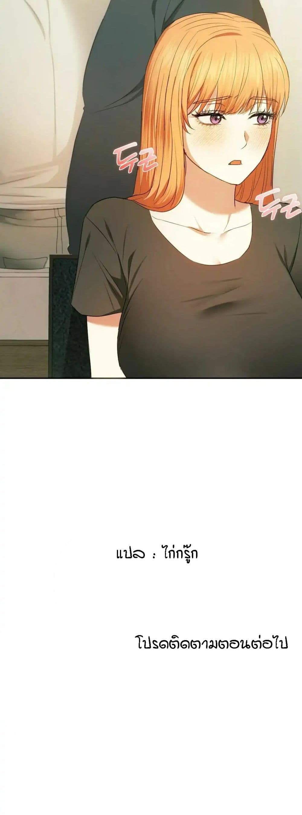 Seducing Mother page 50