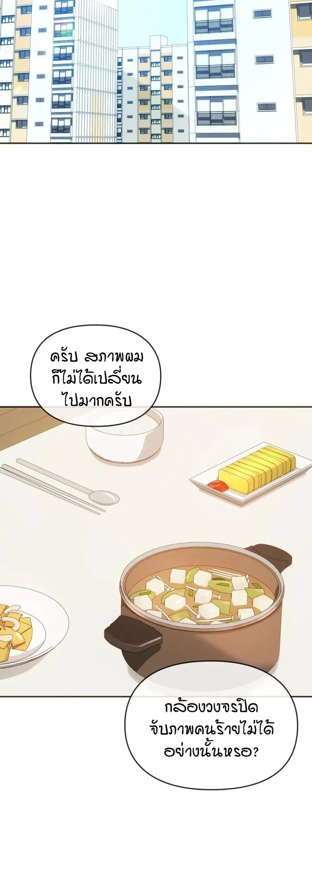 Seducing Mother page 2