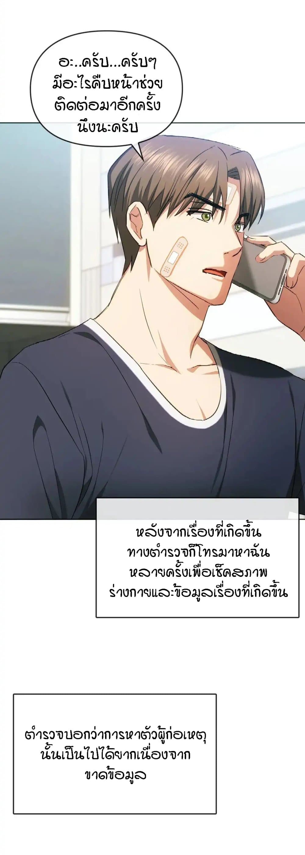 Seducing Mother page 3