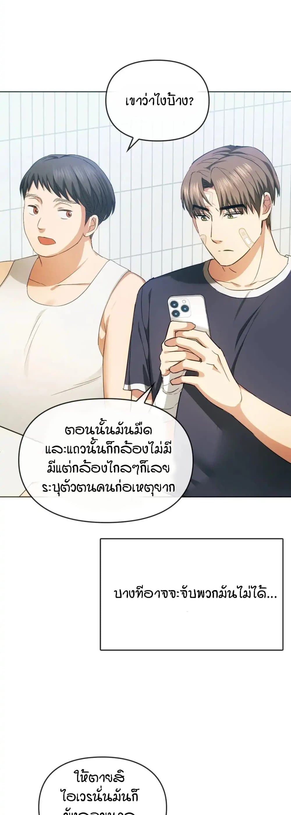 Seducing Mother page 4