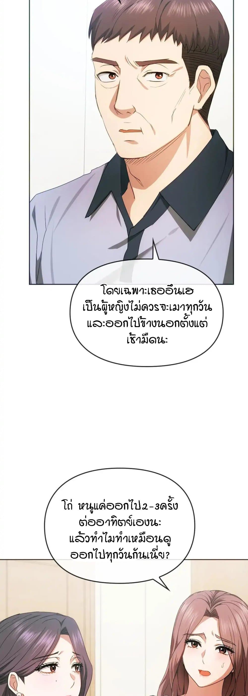 Seducing Mother page 6