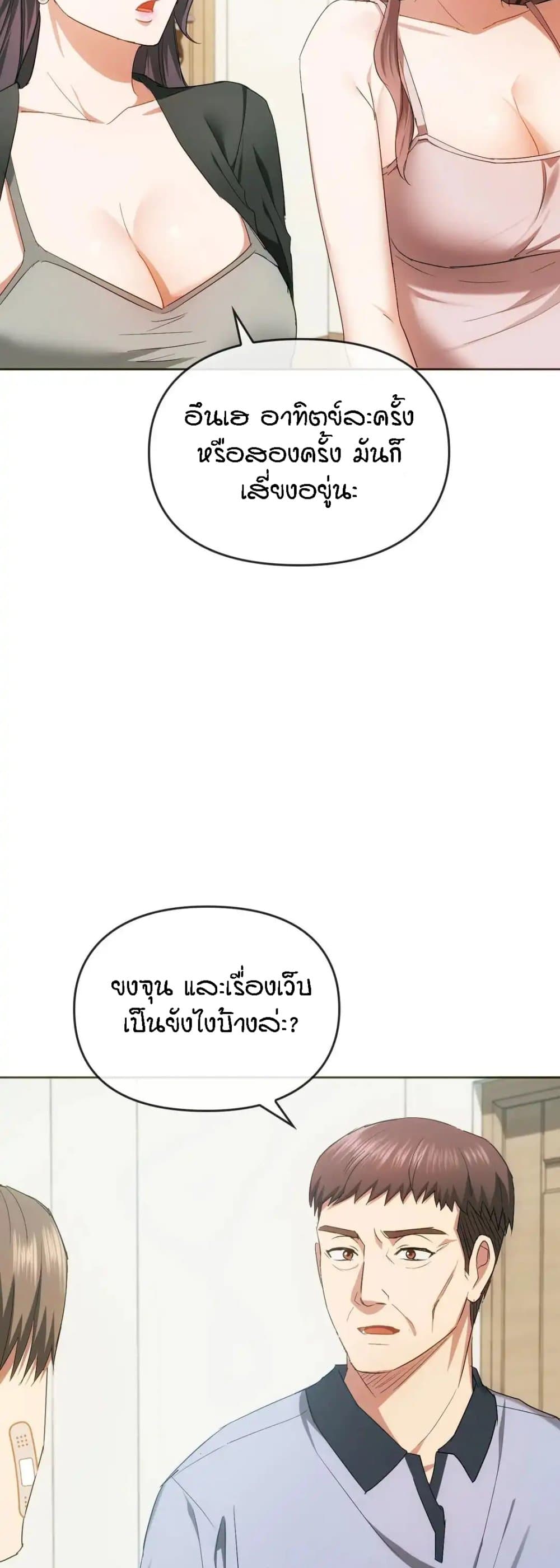 Seducing Mother page 7