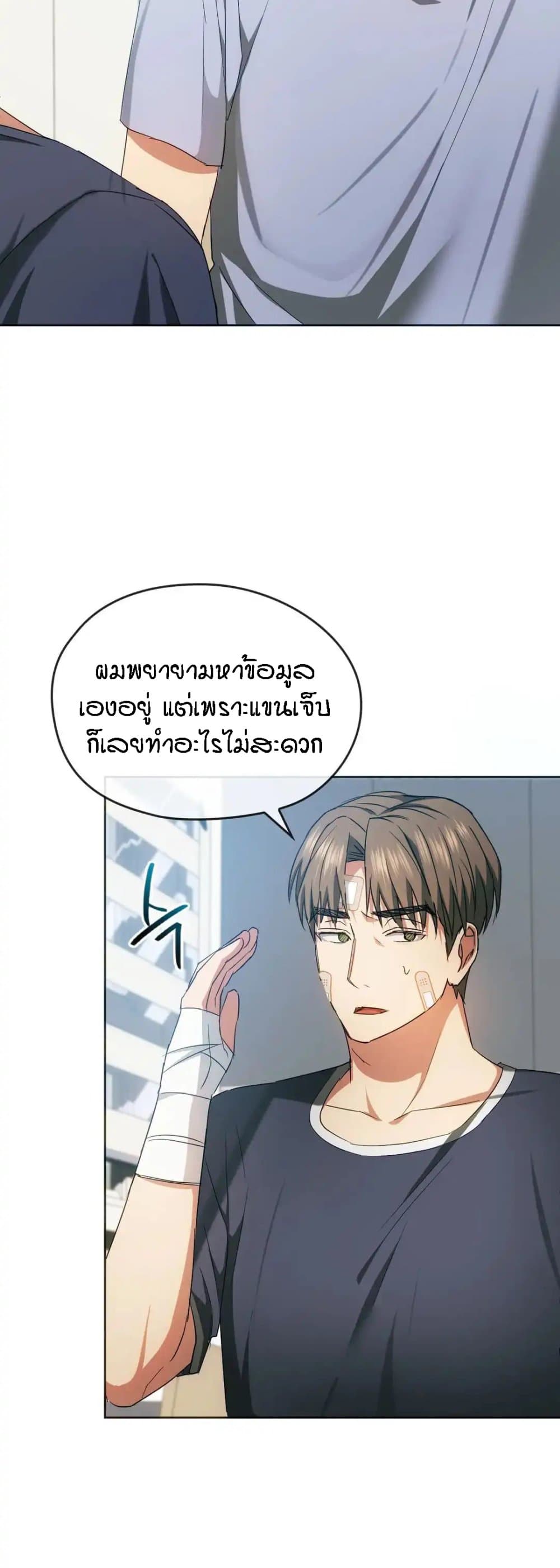 Seducing Mother page 8