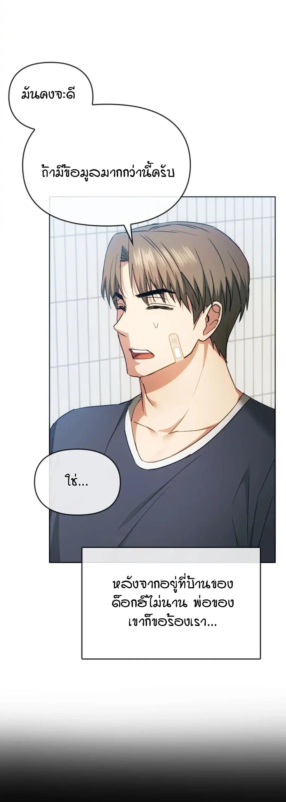 Seducing Mother page 9