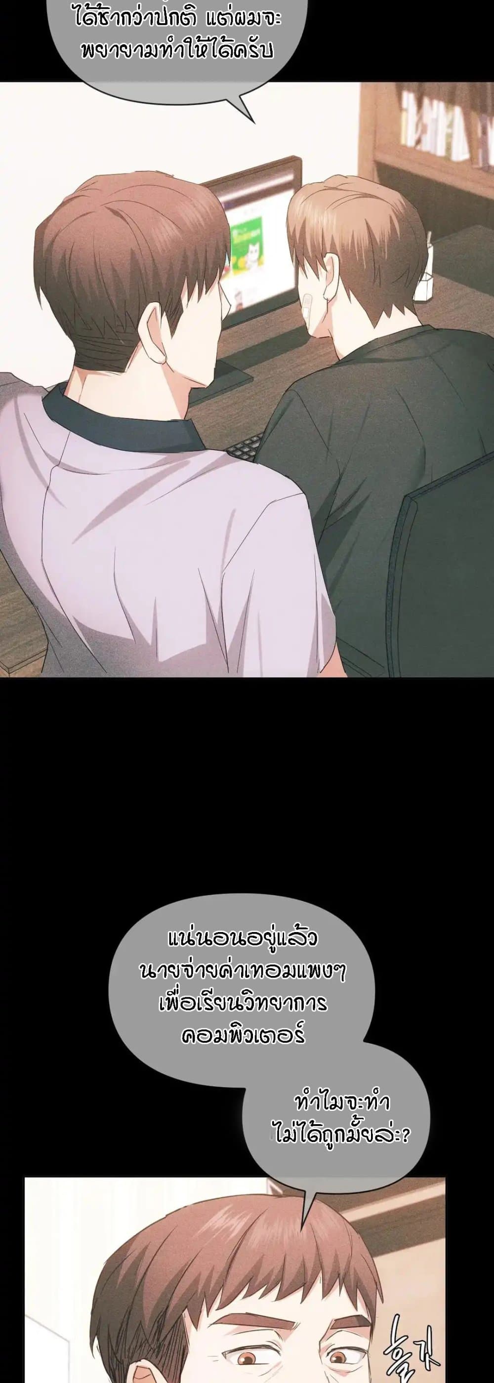 Seducing Mother page 11