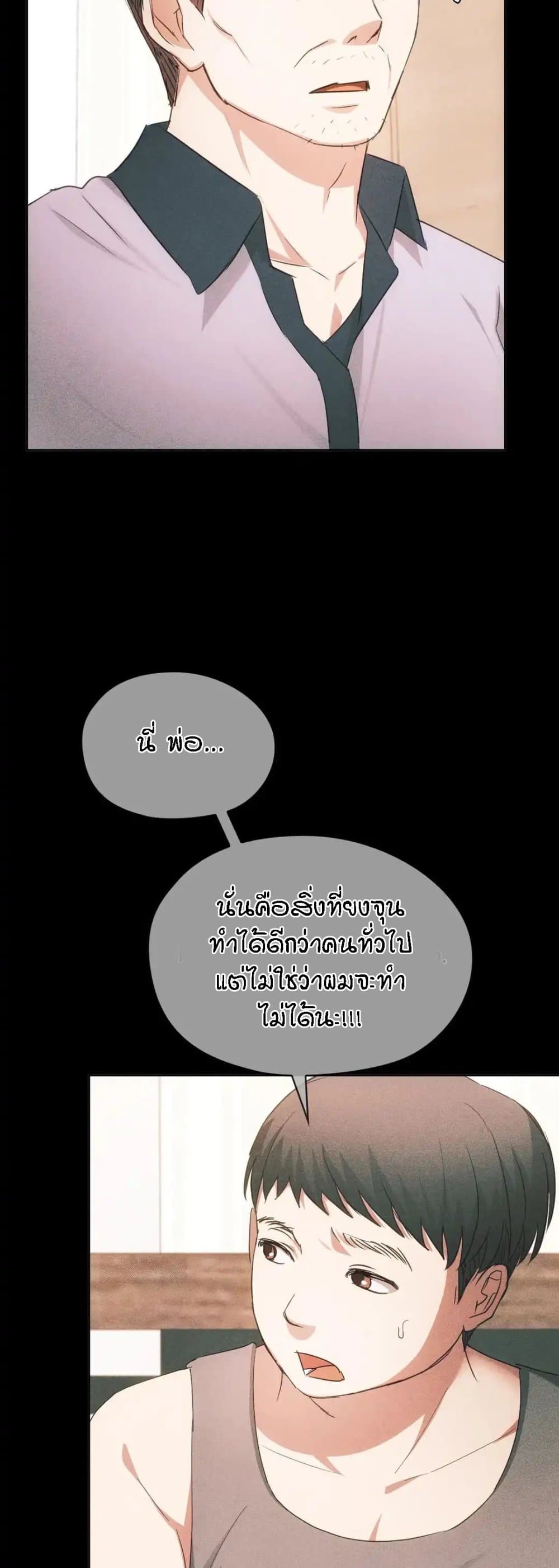 Seducing Mother page 12