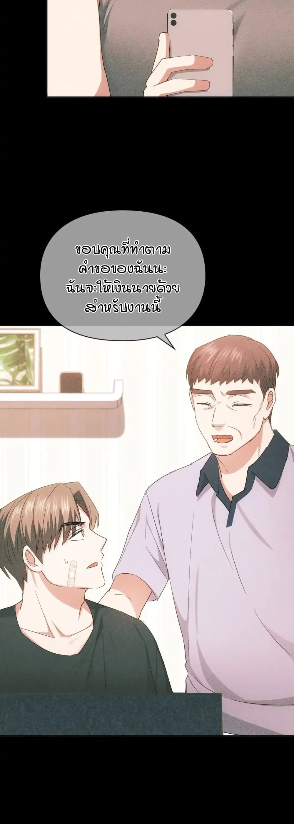 Seducing Mother page 13