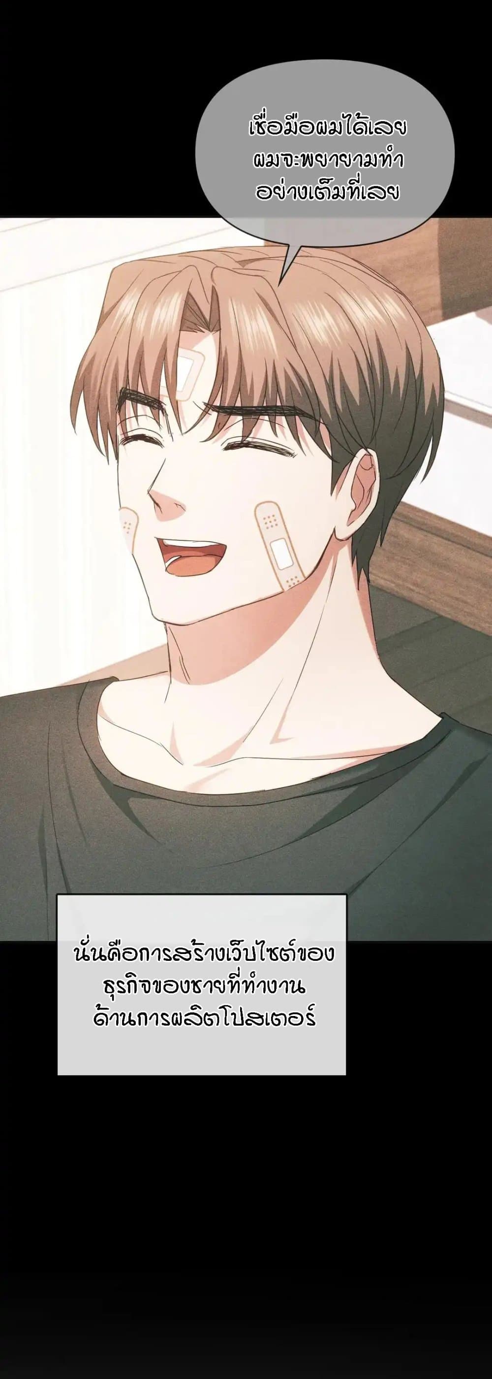 Seducing Mother page 14