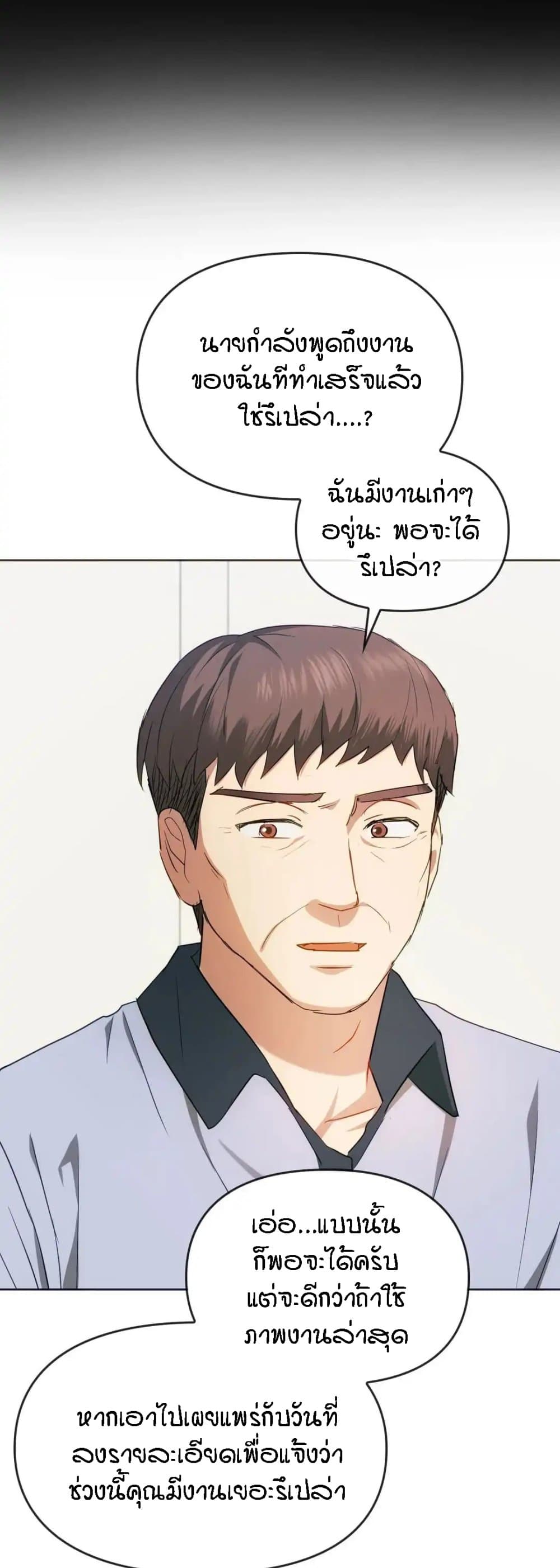 Seducing Mother page 15