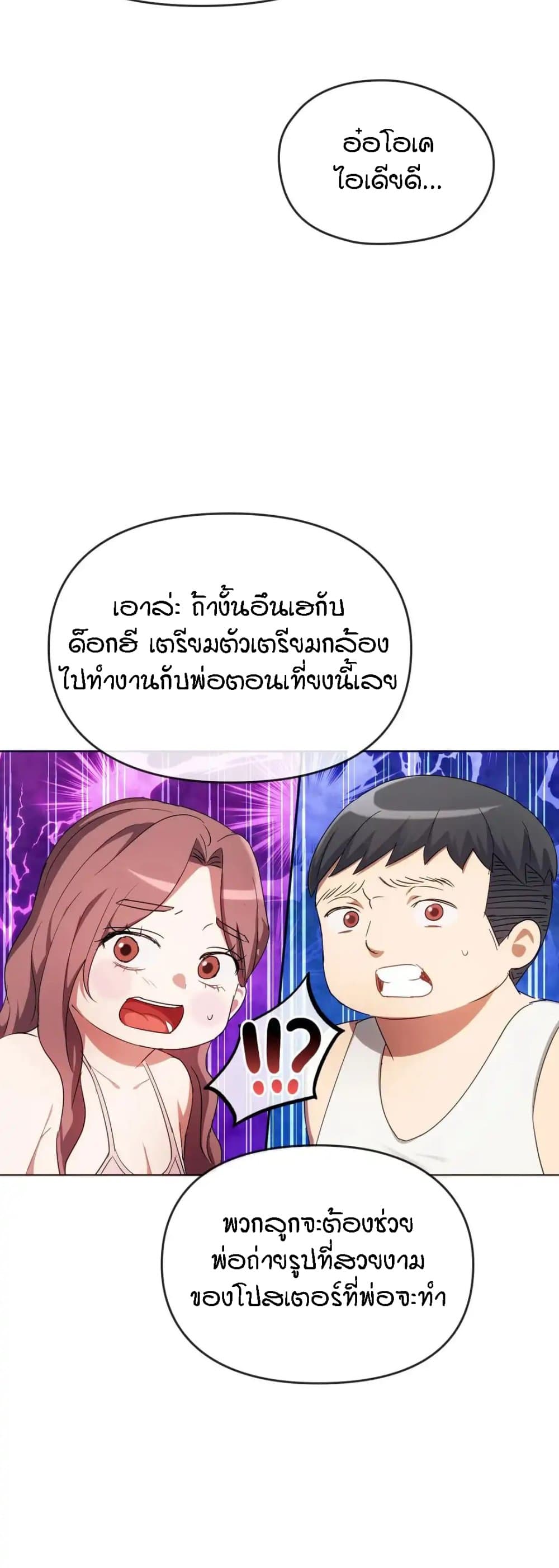 Seducing Mother page 16