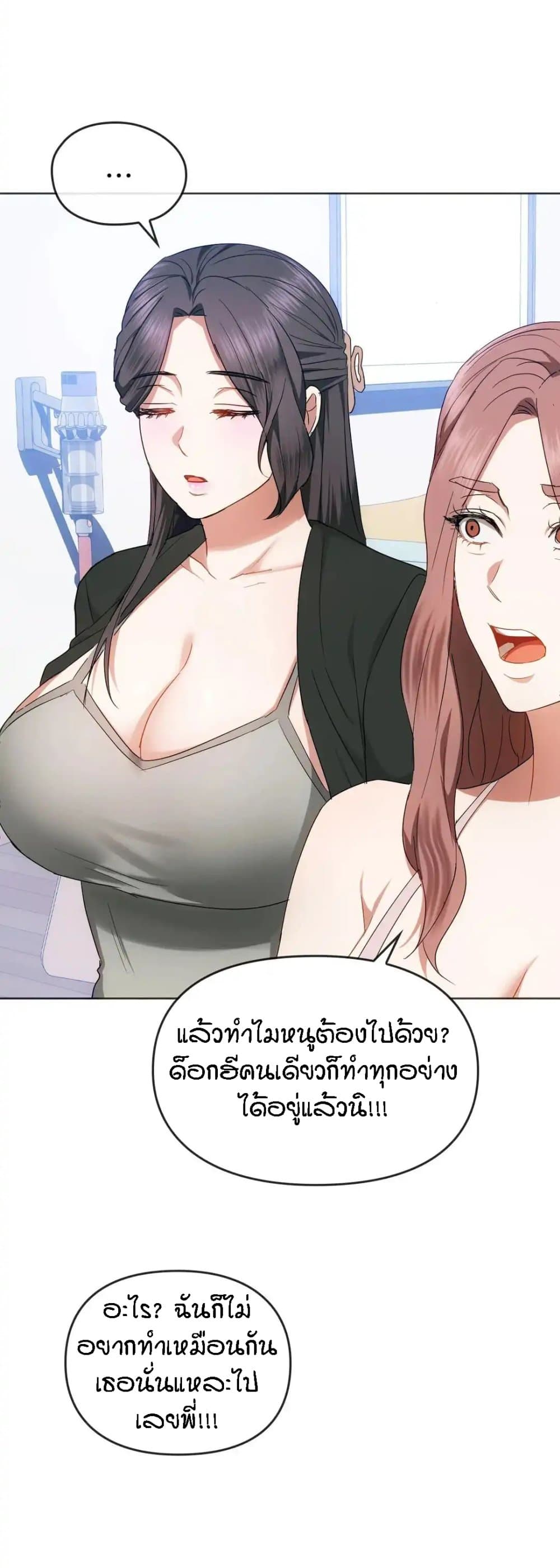 Seducing Mother page 17