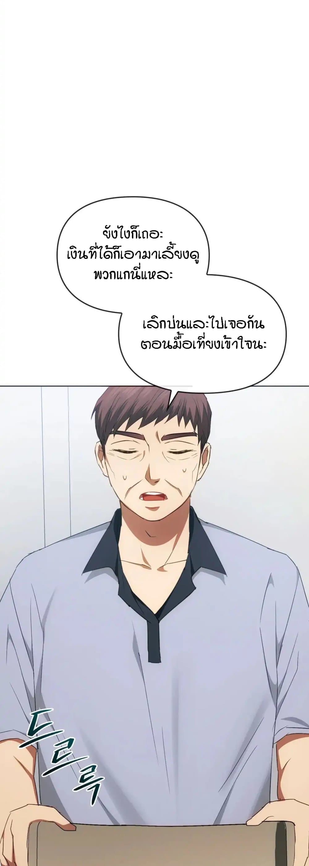Seducing Mother page 20