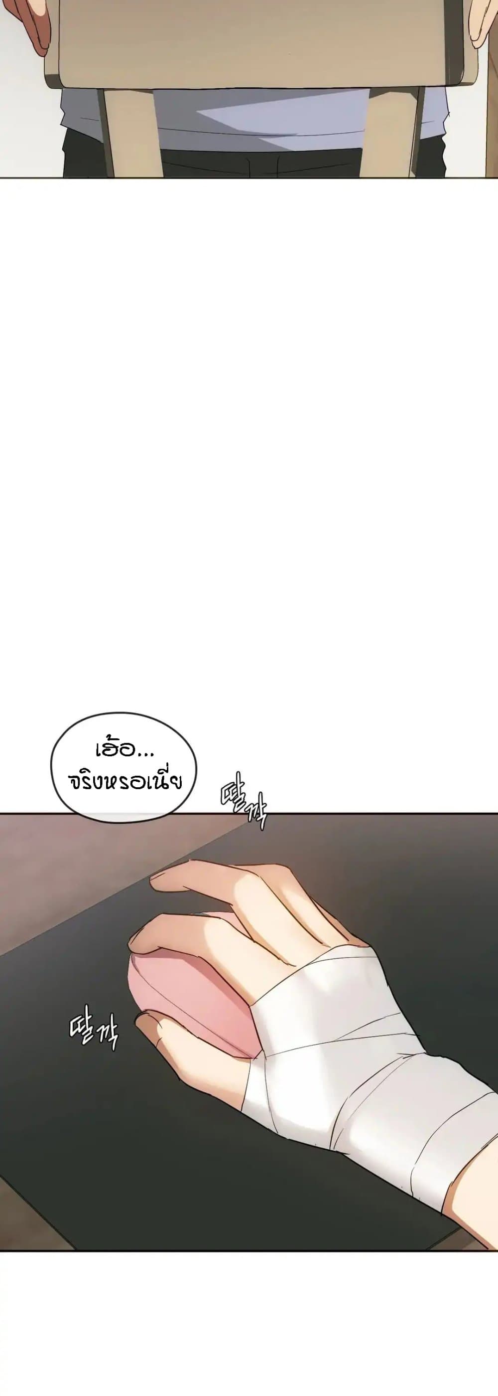Seducing Mother page 21