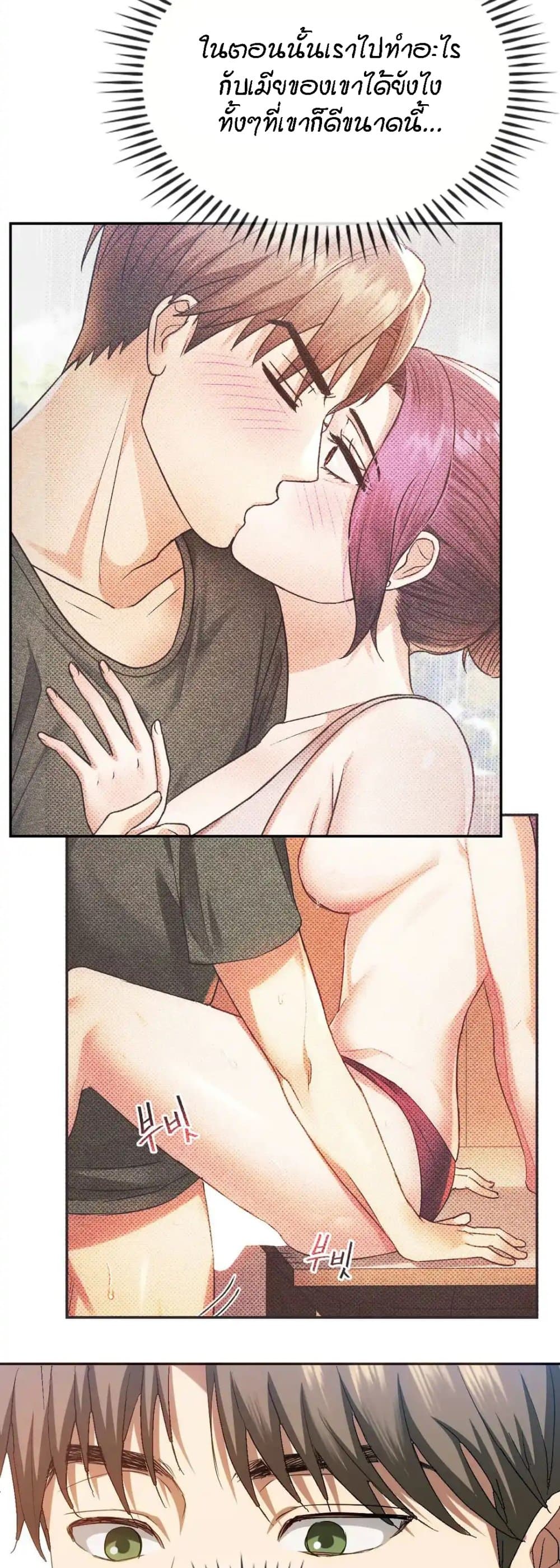 Seducing Mother page 23