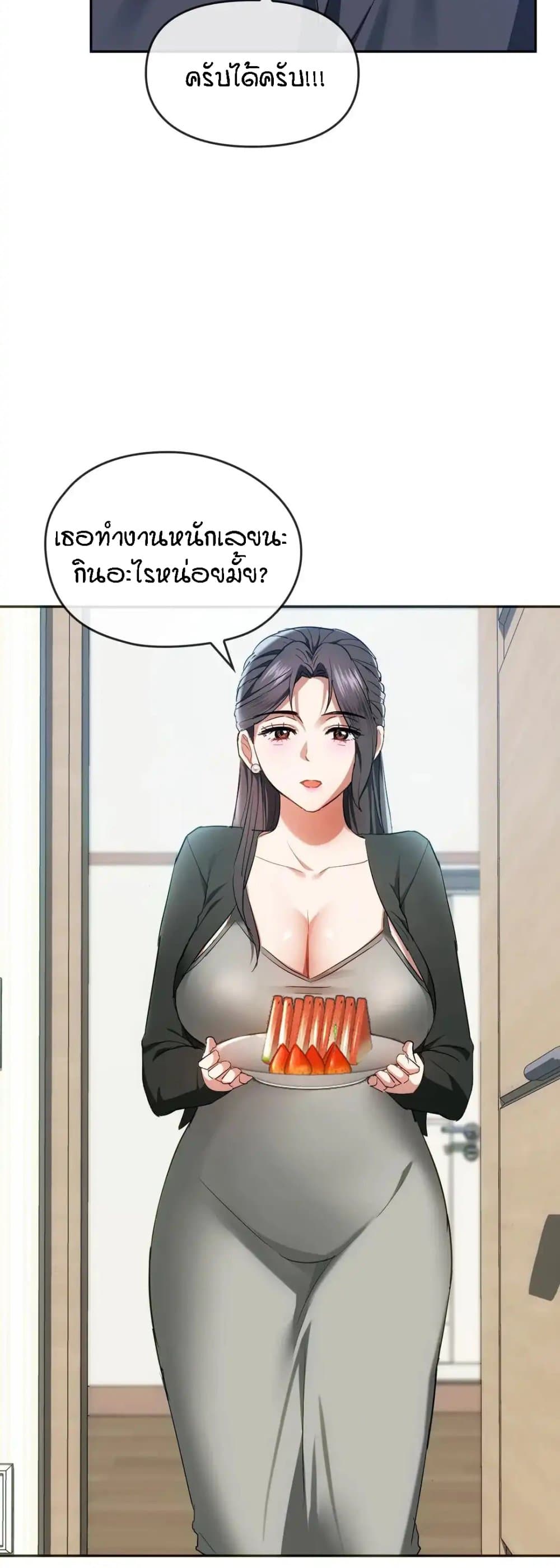 Seducing Mother page 25