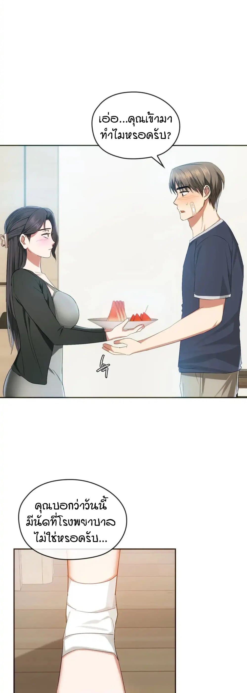 Seducing Mother page 26