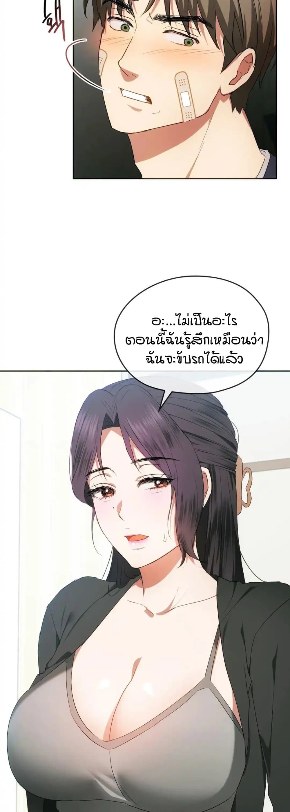 Seducing Mother page 28