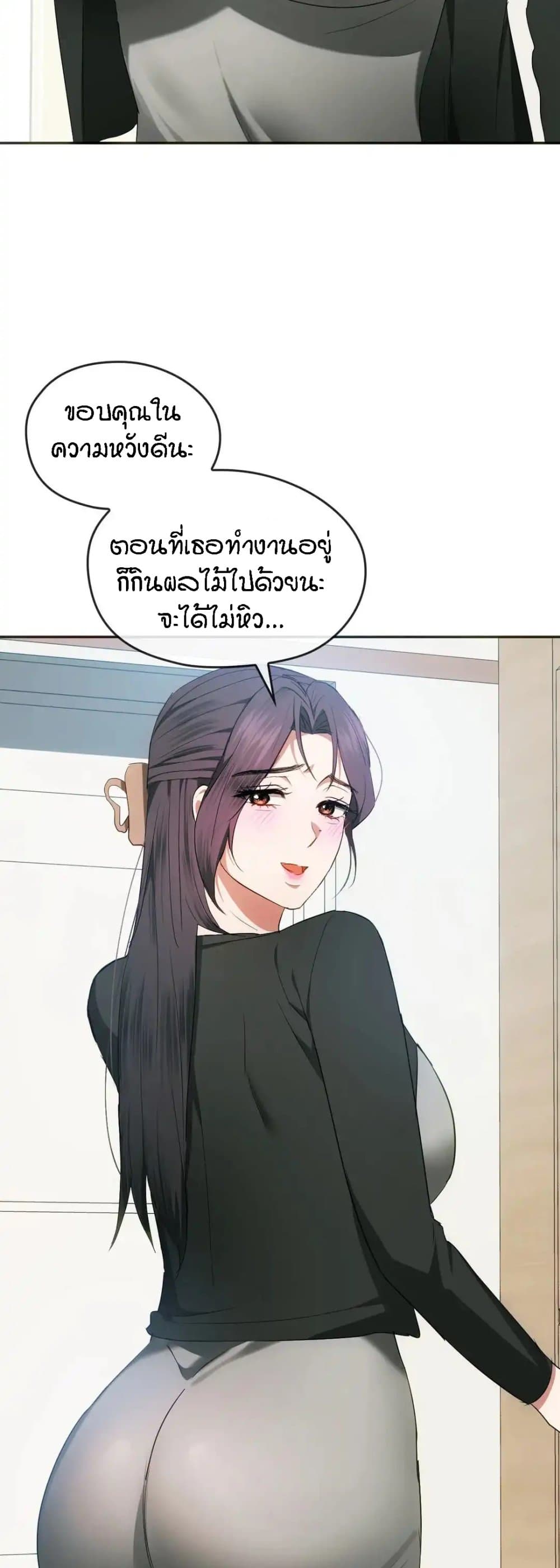 Seducing Mother page 29
