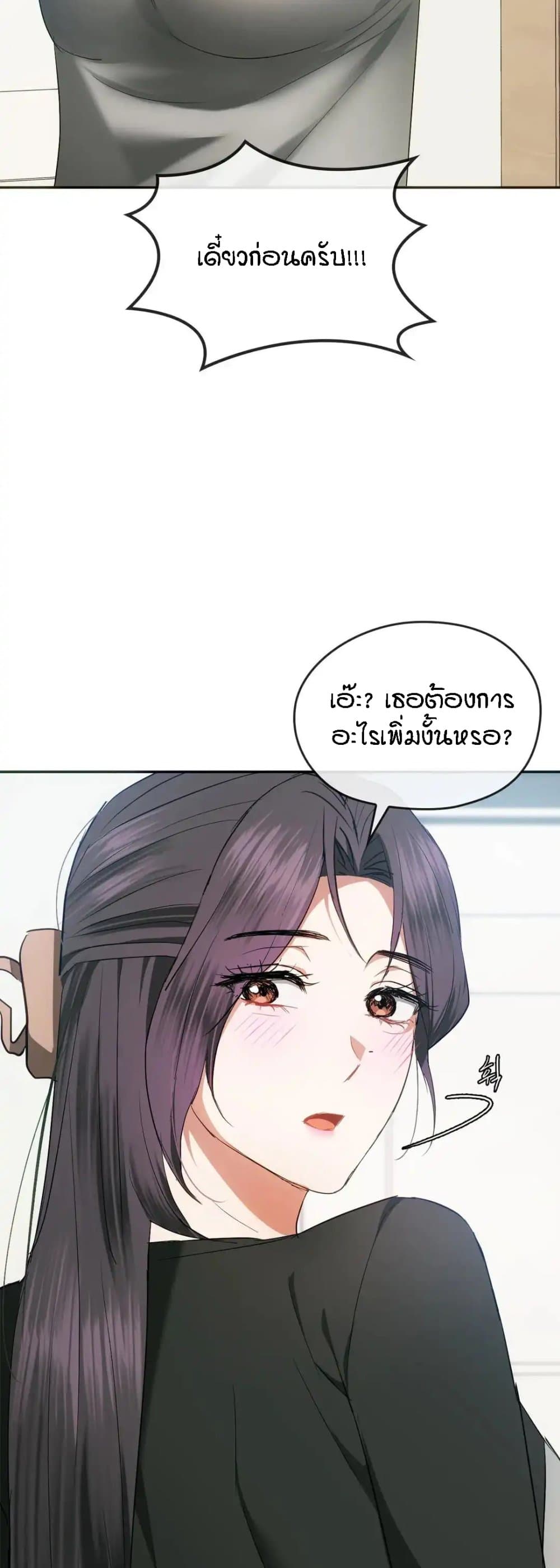 Seducing Mother page 30