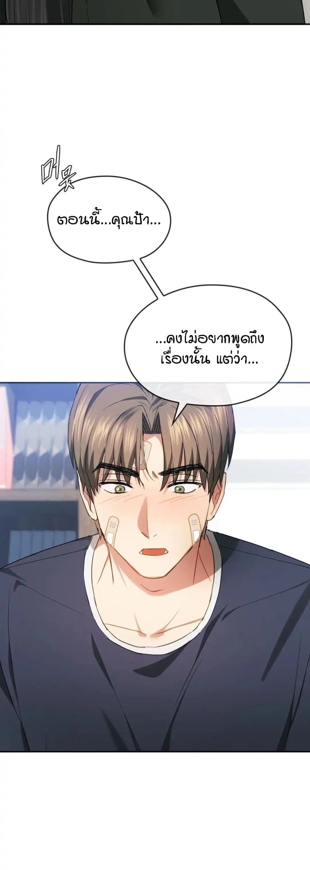 Seducing Mother page 31