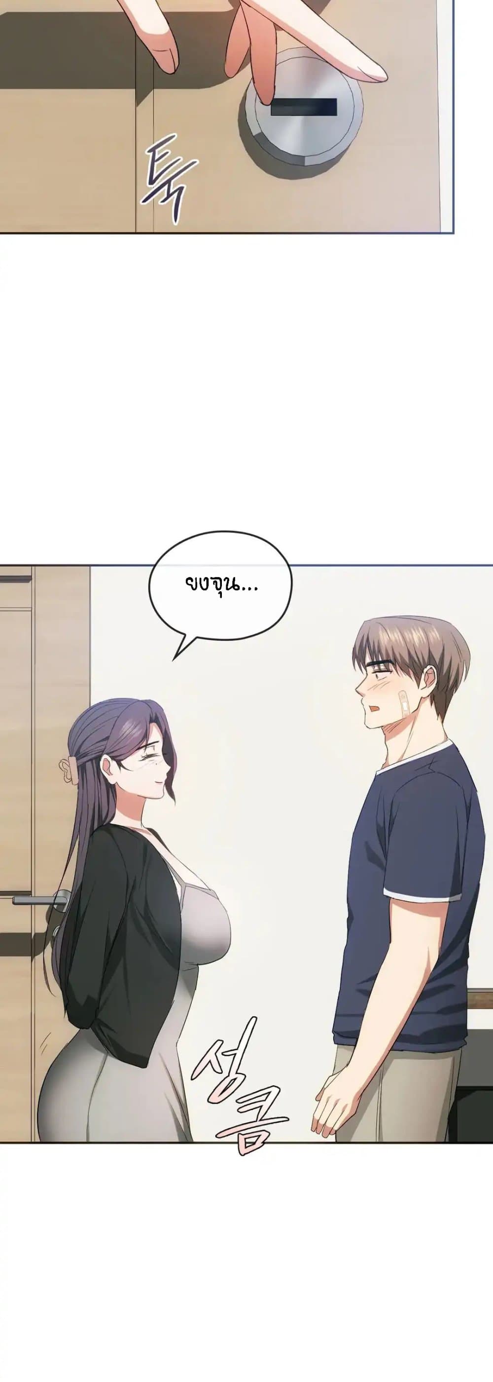 Seducing Mother page 34