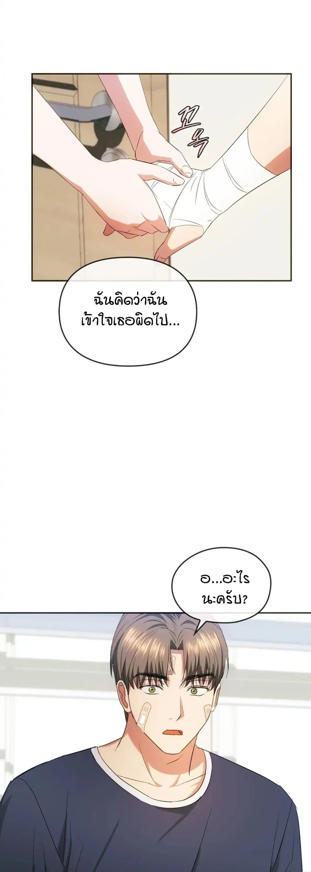 Seducing Mother page 35