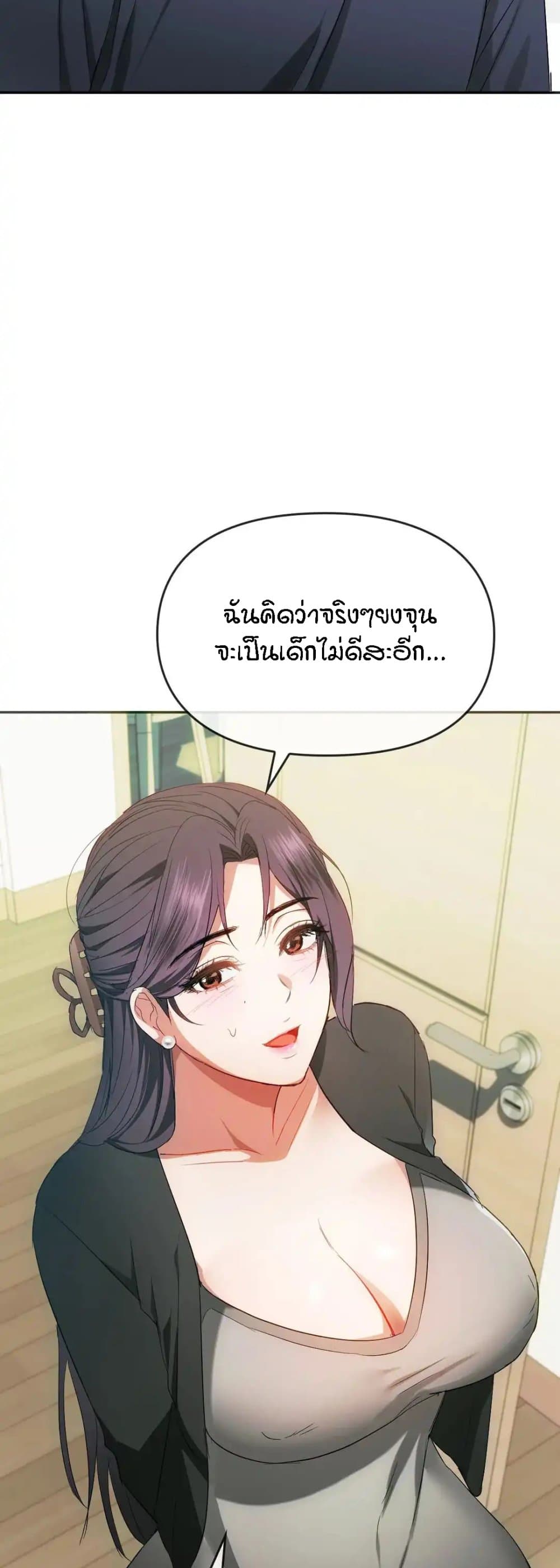 Seducing Mother page 36