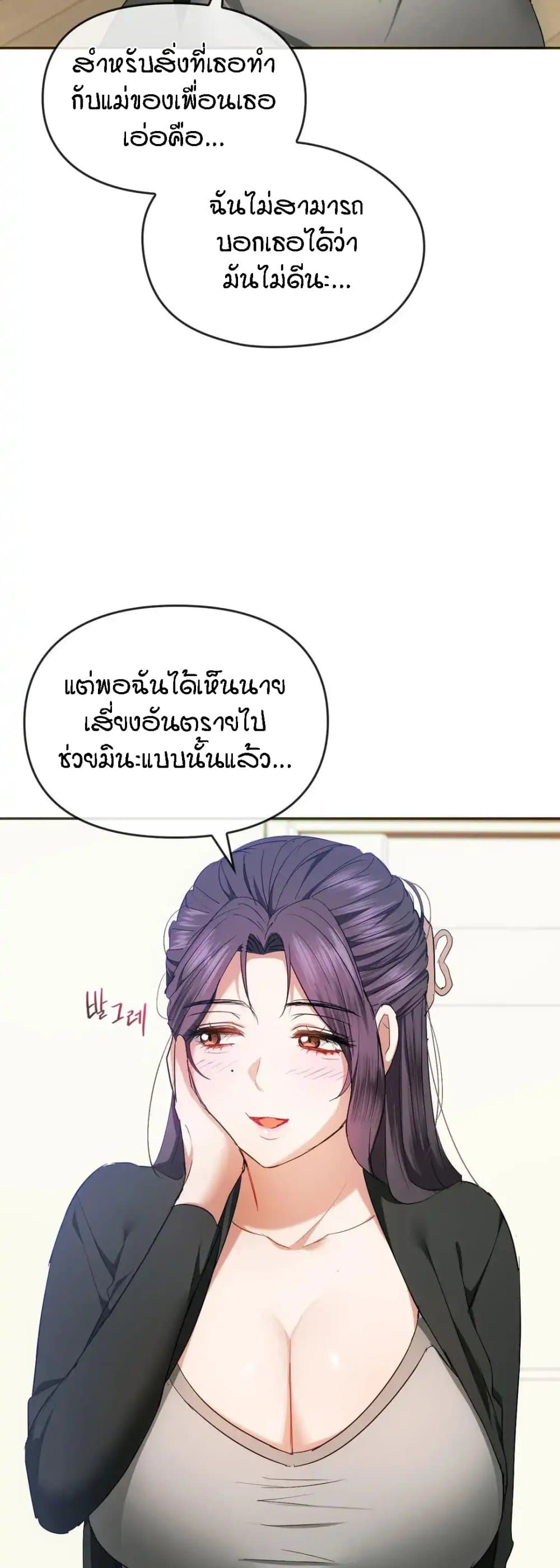 Seducing Mother page 37