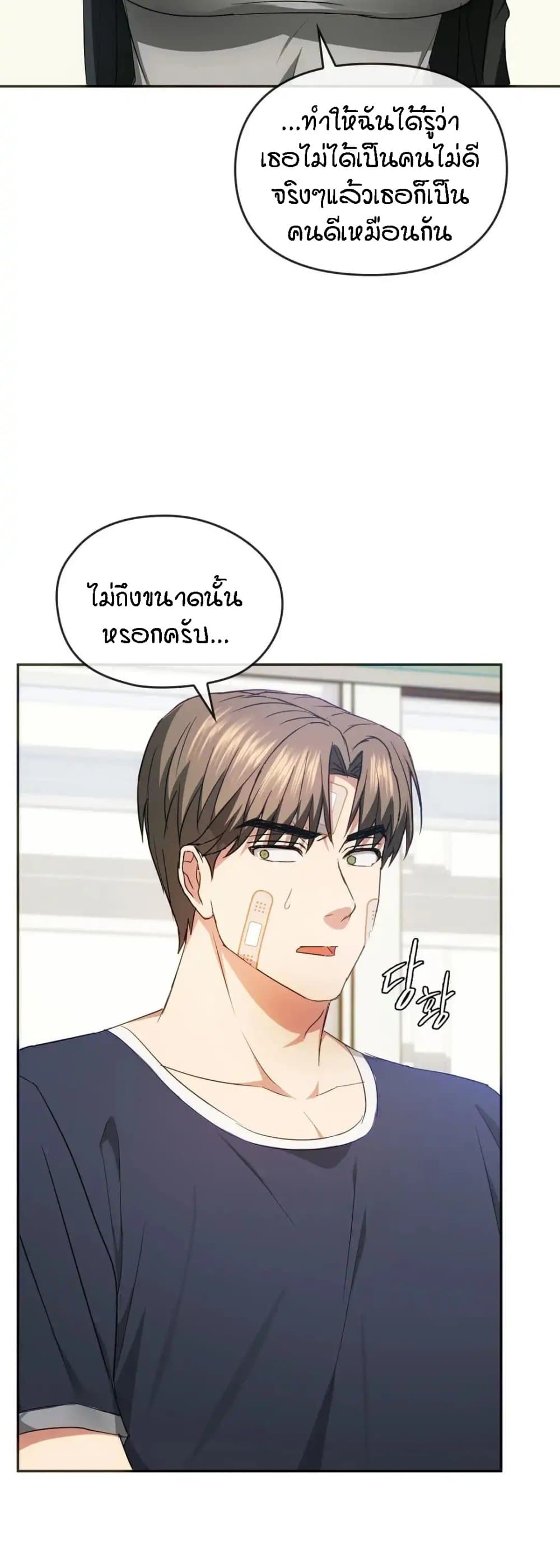Seducing Mother page 38