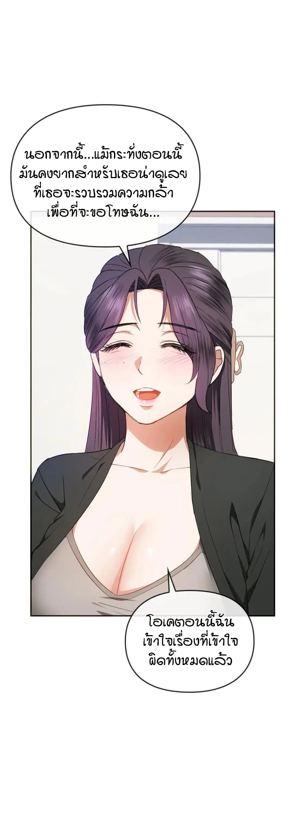 Seducing Mother page 39