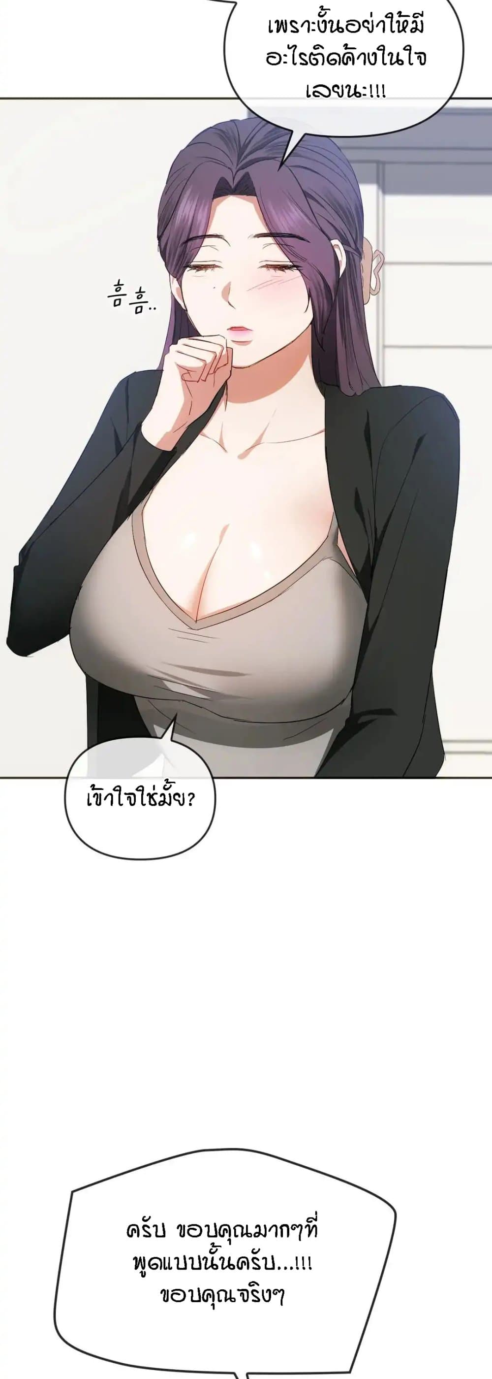 Seducing Mother page 41