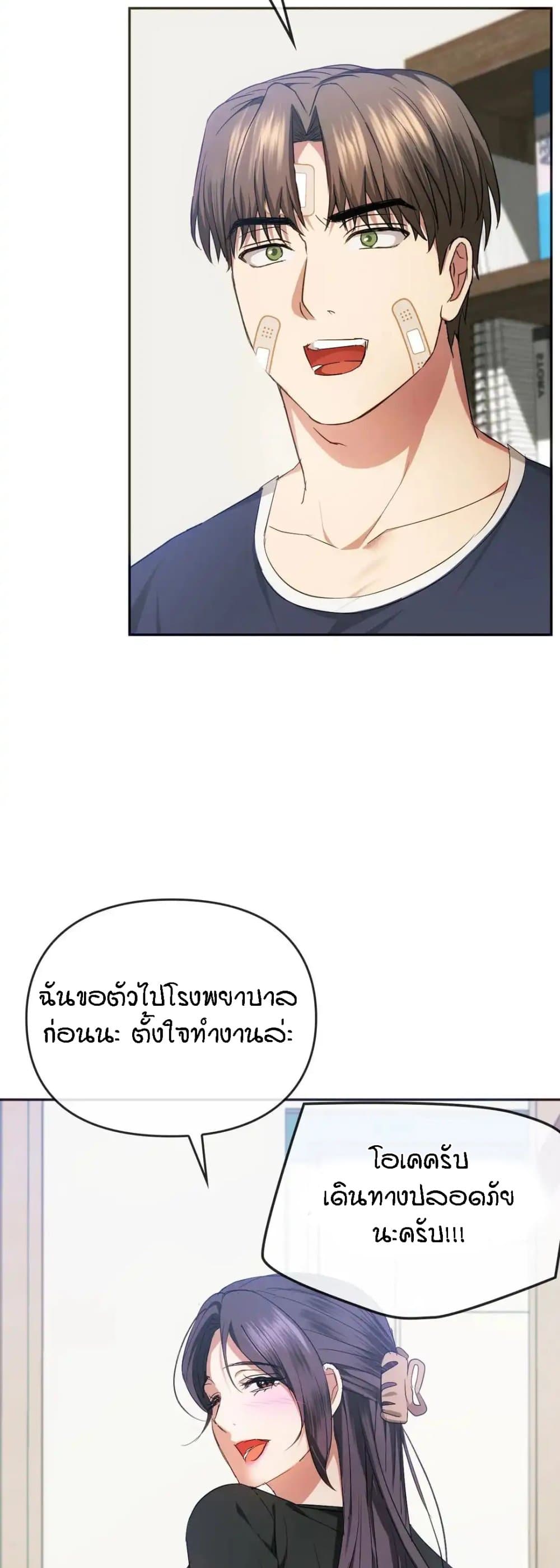 Seducing Mother page 42