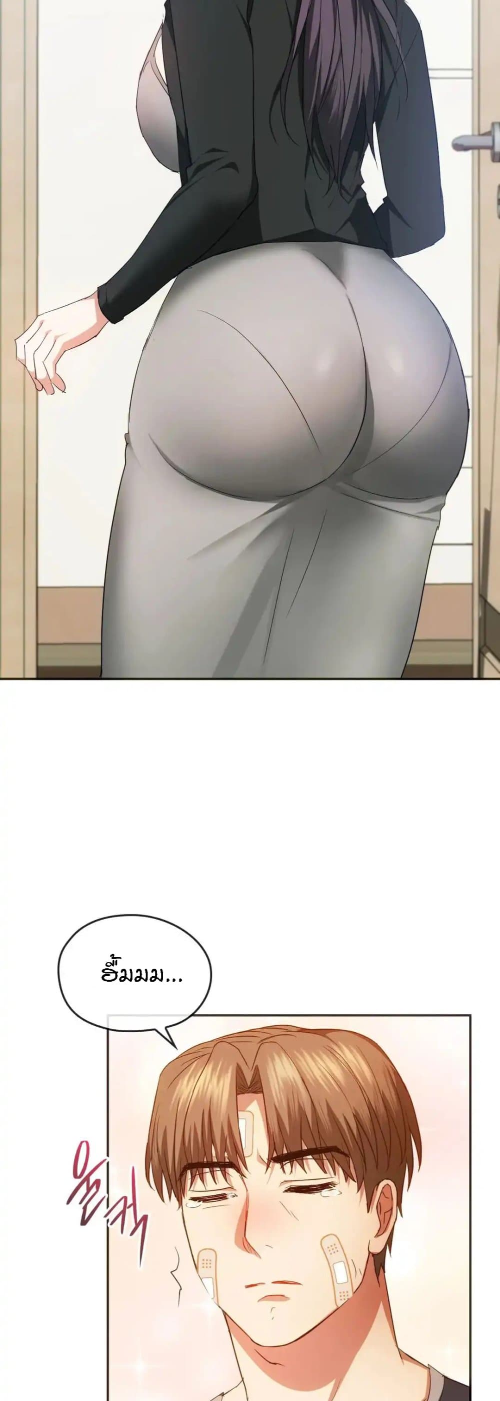 Seducing Mother page 43