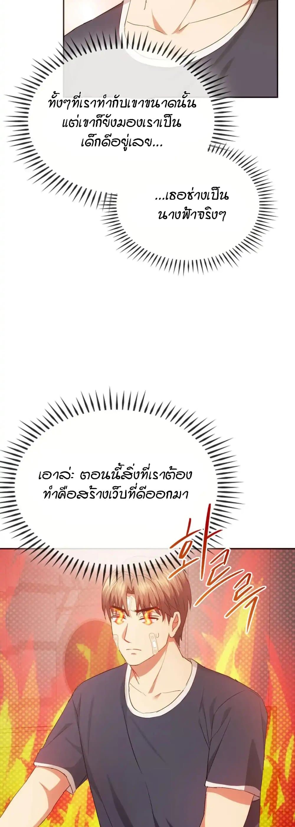 Seducing Mother page 44