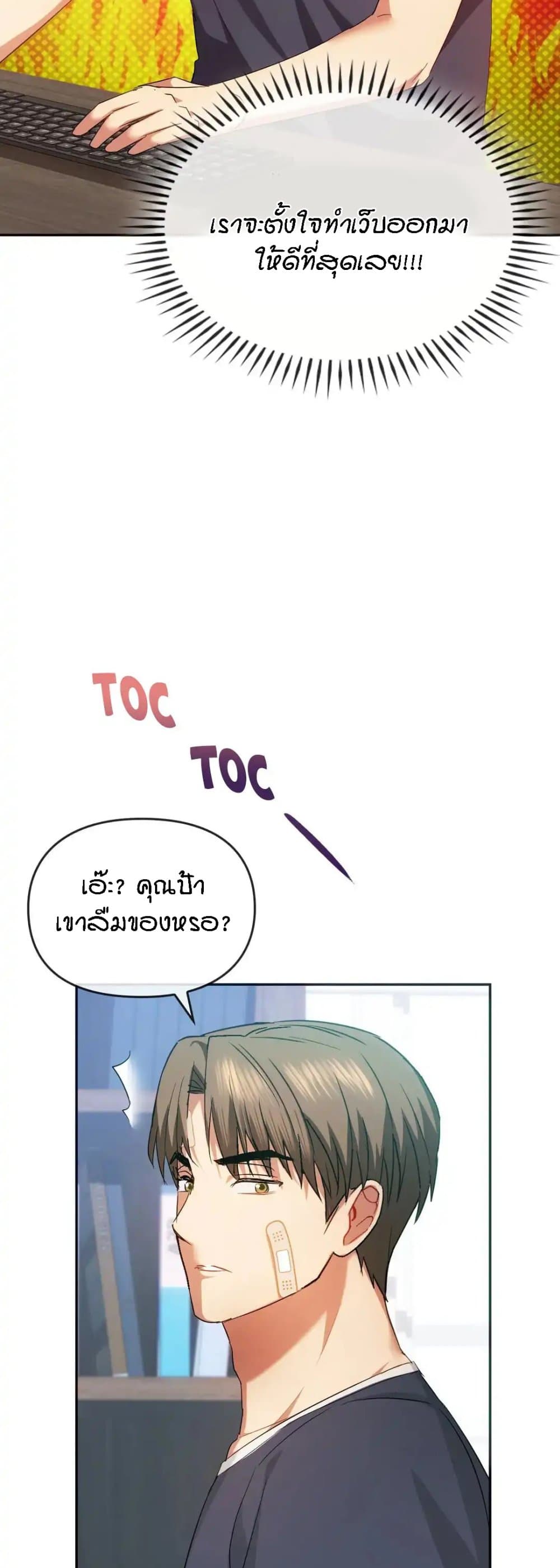 Seducing Mother page 45