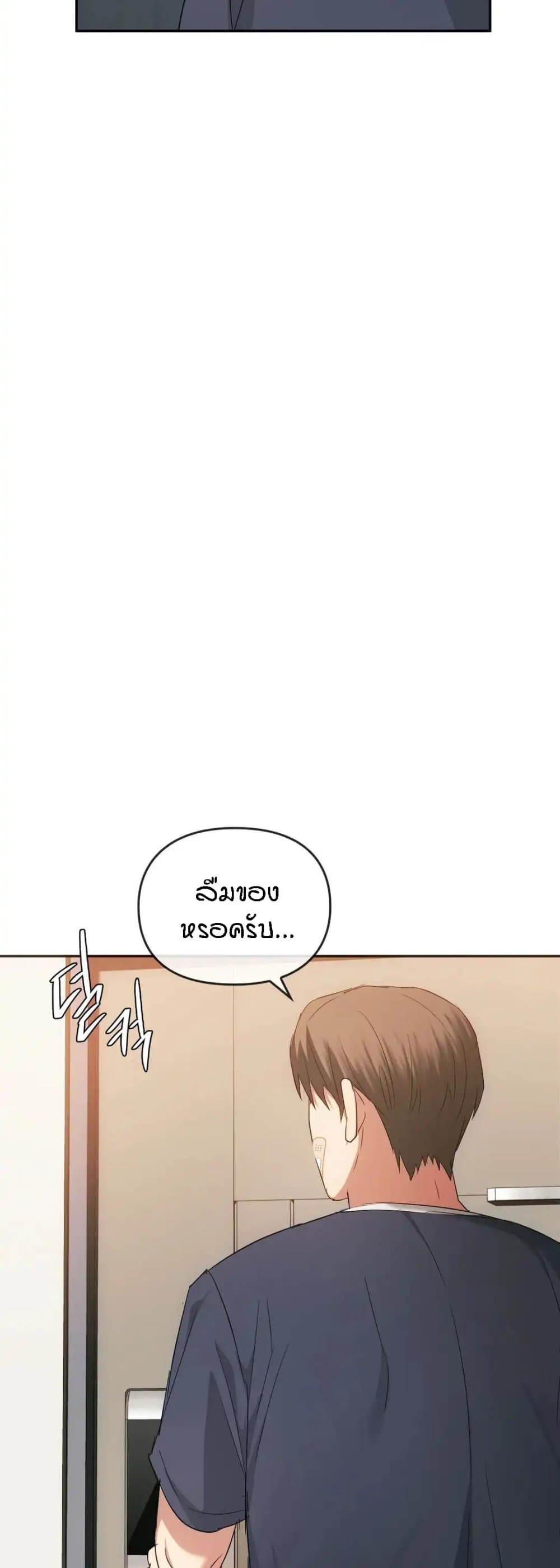 Seducing Mother page 46