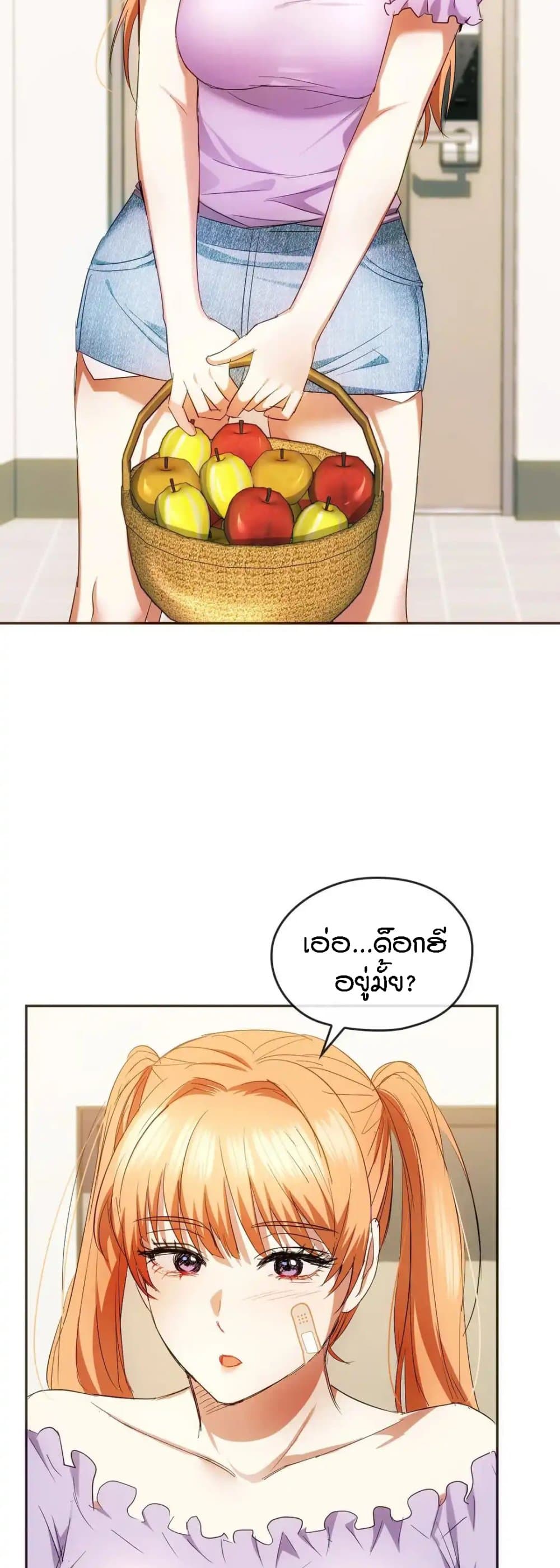 Seducing Mother page 49