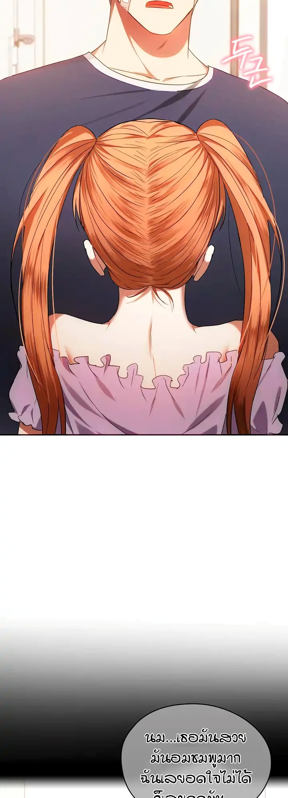 Seducing Mother page 2