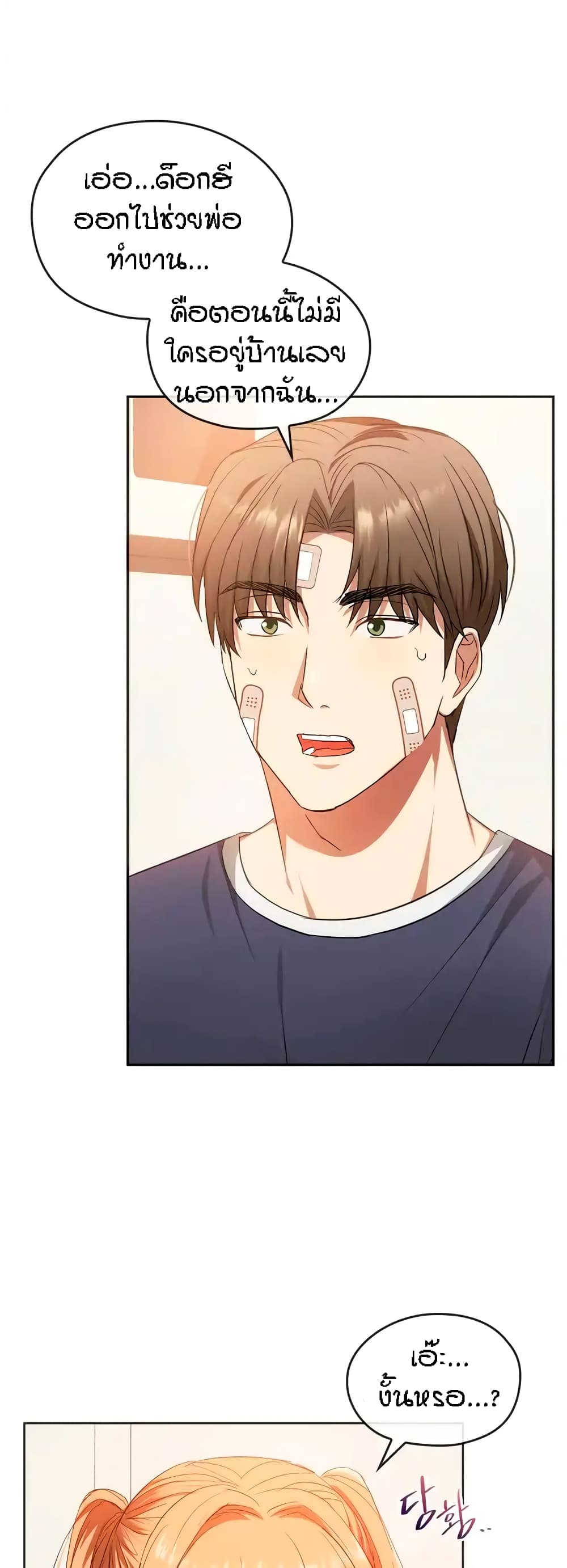 Seducing Mother page 4