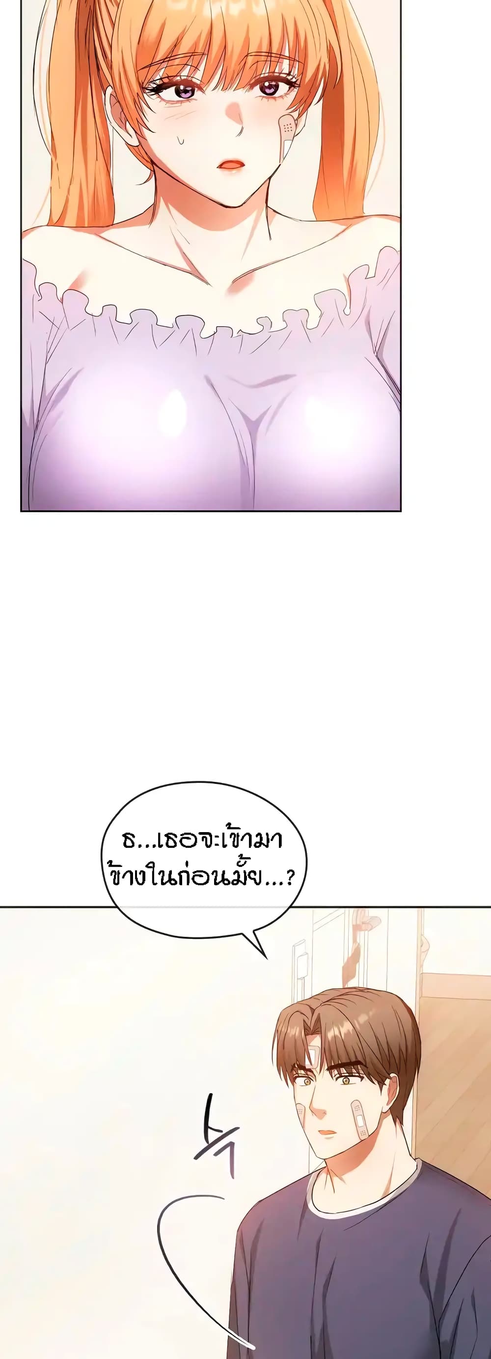 Seducing Mother page 5