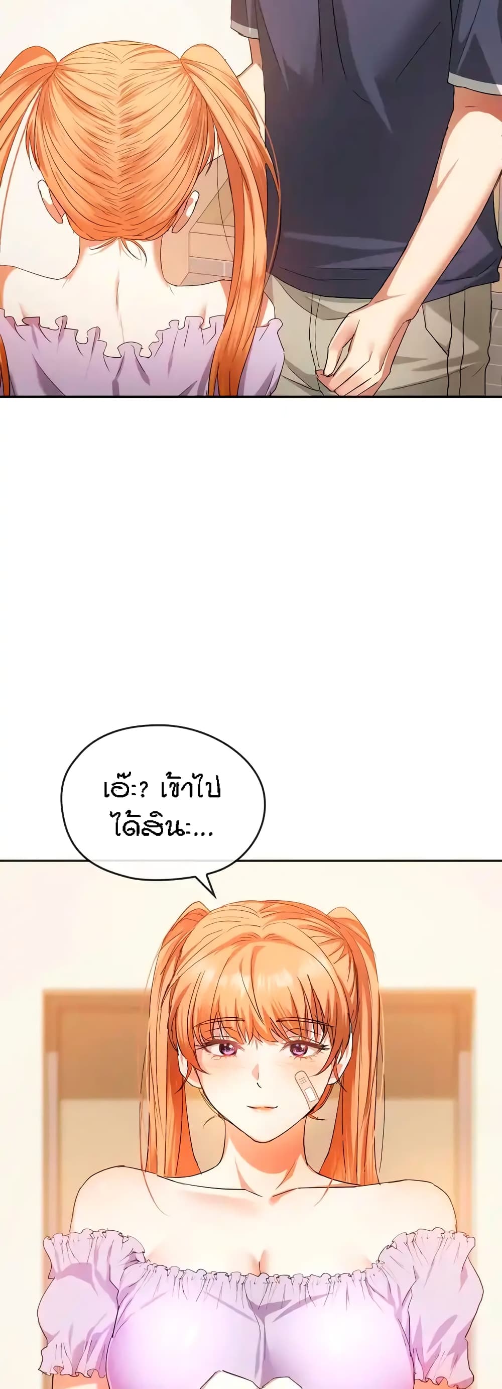 Seducing Mother page 6