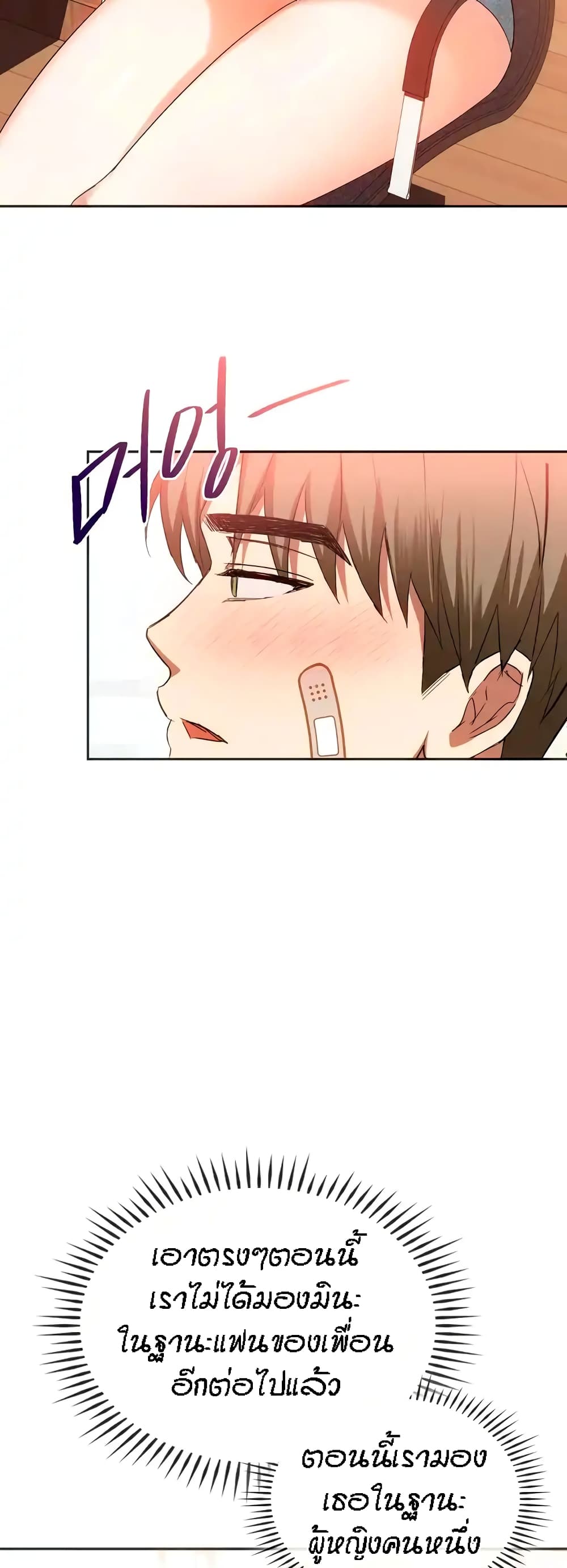 Seducing Mother page 10