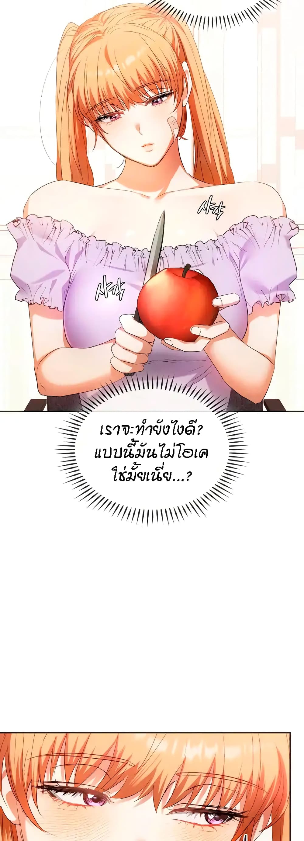 Seducing Mother page 11