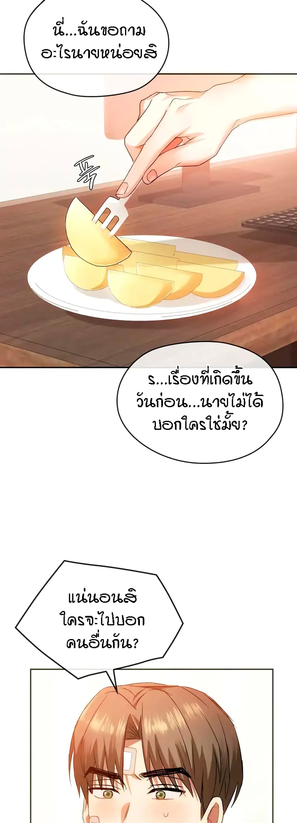 Seducing Mother page 14