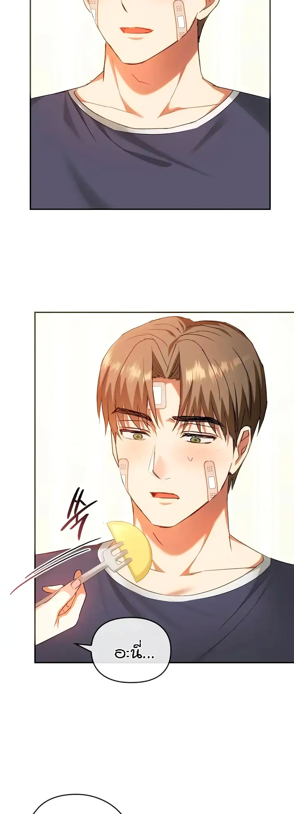 Seducing Mother page 15