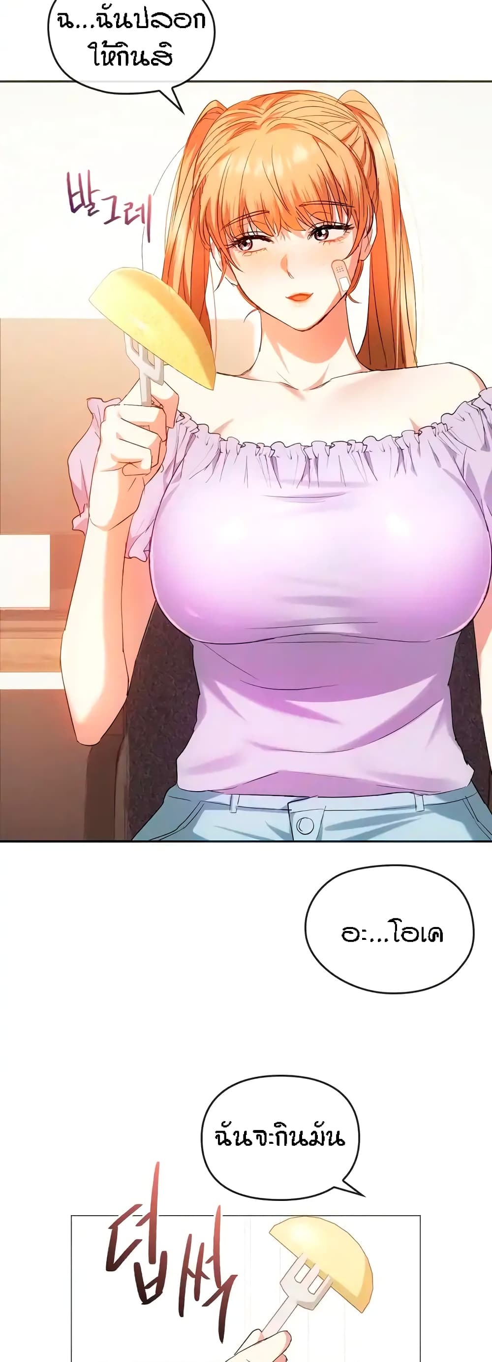 Seducing Mother page 16