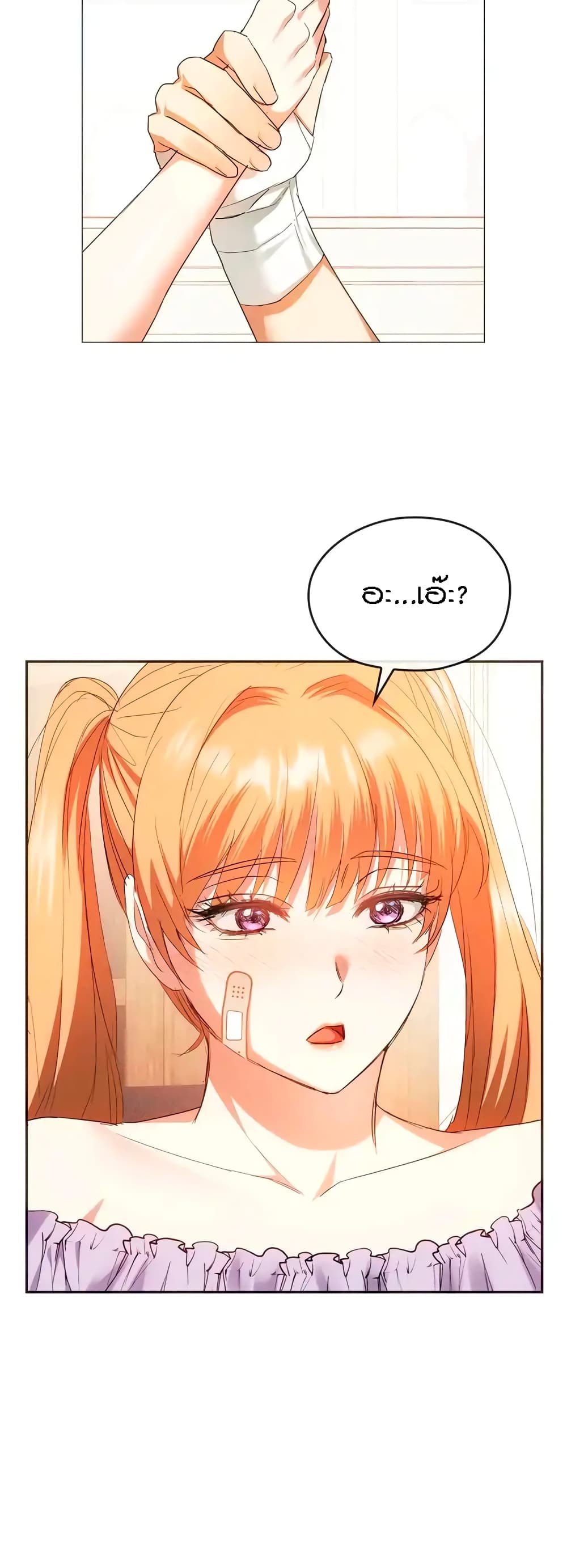 Seducing Mother page 17