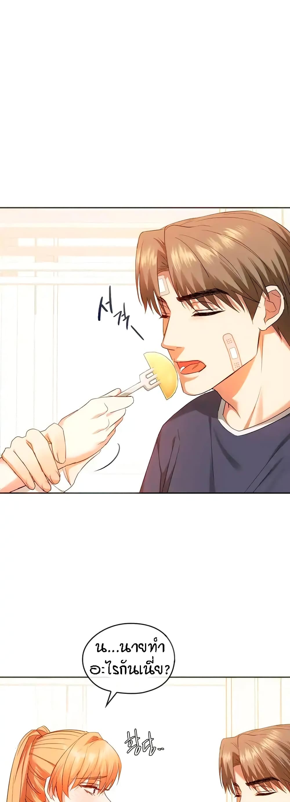 Seducing Mother page 18